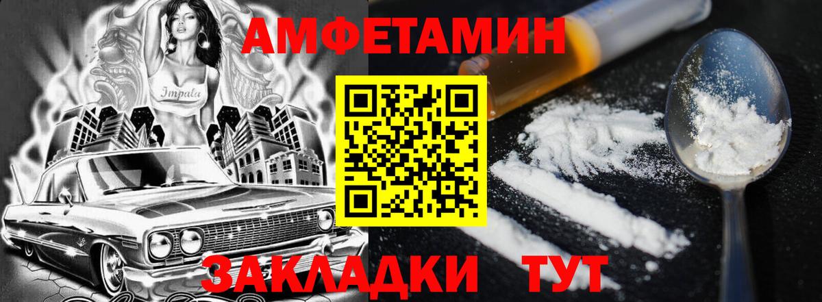 АМФЕТАМИН  АМФ Розовый  Вход с VPN  Муравленко 