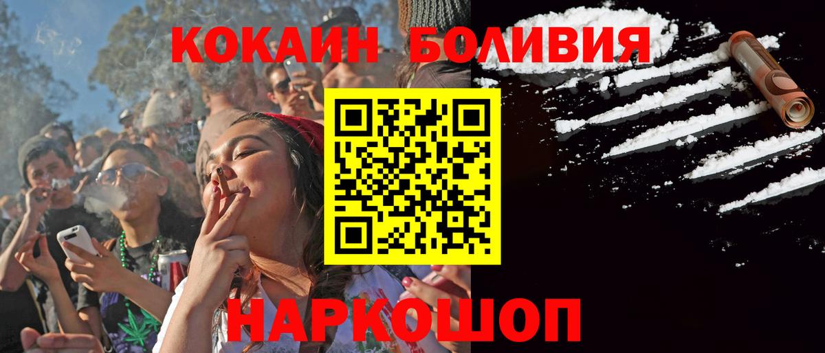 Кокаин Перу  Вход с VPN  КОКАИН Эквадор  Муравленко 