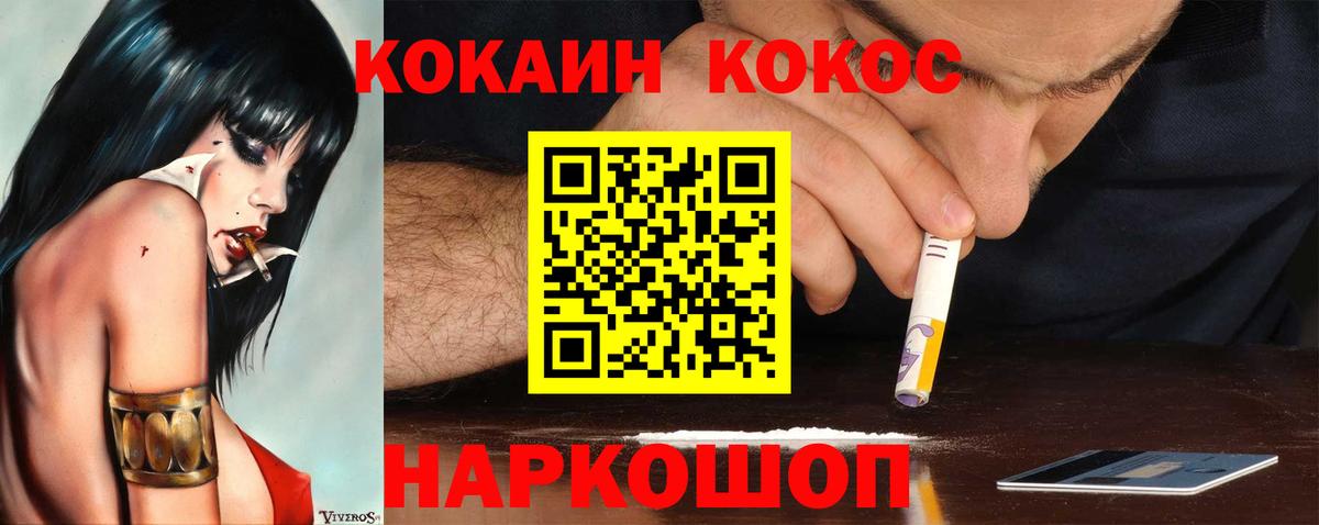 Кокаин Columbia Муравленко
