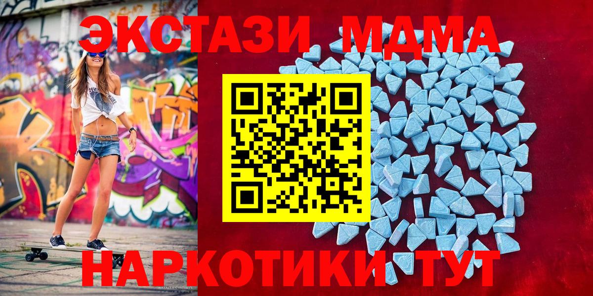 Экстази  ЭКСТАЗИ ешки  Муравленко  Вход с VPN  Ecstasy MDMA 