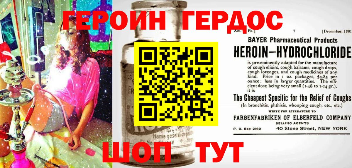 Героин Heroin  Вход с VPN  Муравленко 