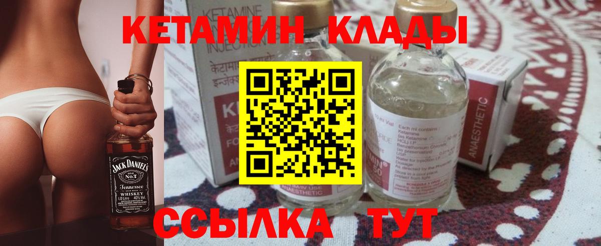 Муравленко  КЕТАМИН ketamine  Вход с VPN 