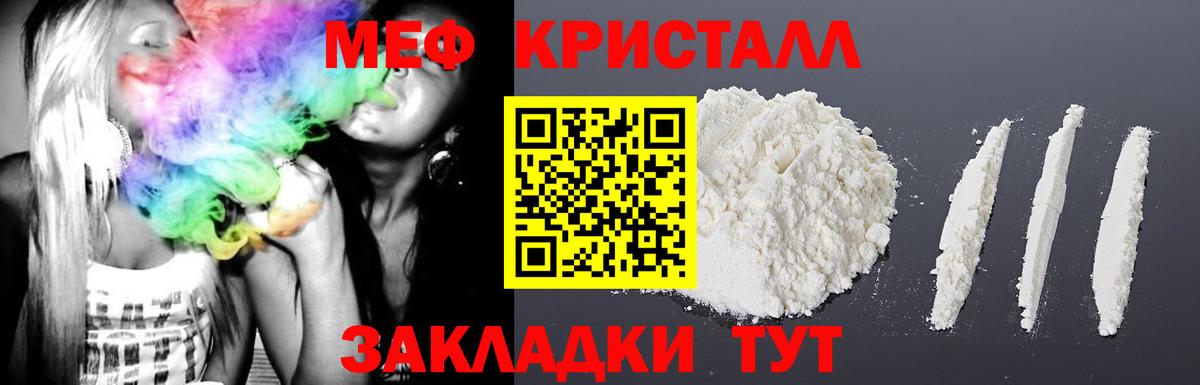 Меф мука Муравленко