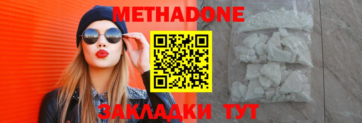 МЕТАДОН мёд  Метадон мёд  Муравленко  Вход с VPN 