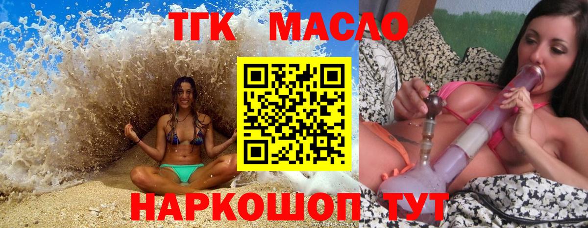 Муравленко  Дистиллят ТГК гашишное масло  Вход с VPN  ТГК Wax 