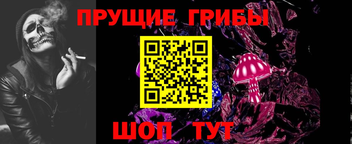 Муравленко  Псилоцибиновые грибы Psilocybine cubensis  Псилоцибиновые грибы Magic Shrooms  Вход с VPN 