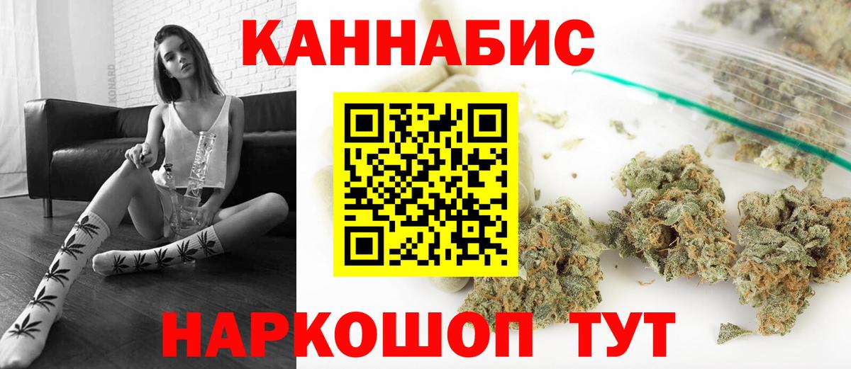 Конопля AK-47  Шишки марихуана Ganja  Вход с VPN  Муравленко 