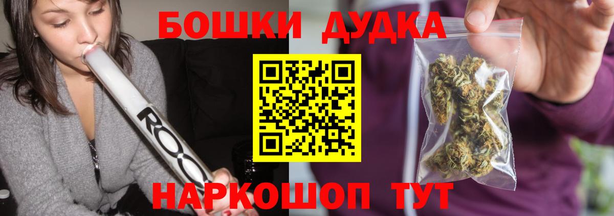 Бошки марихуана Ganja Муравленко